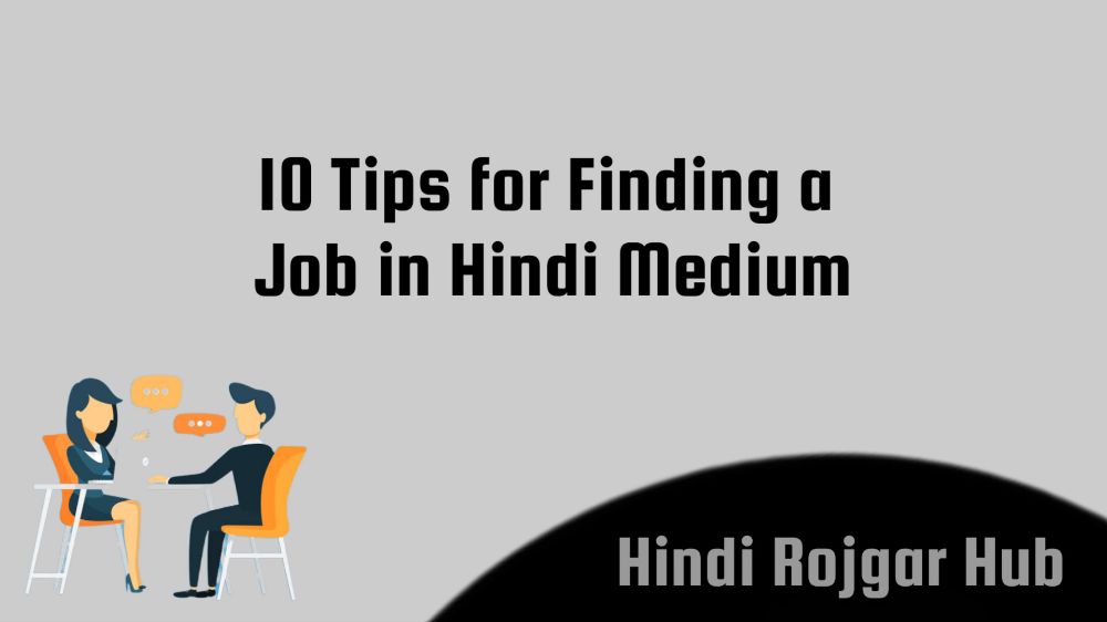 Hindi Medium Job: 10 Tips for Finding a job - Private Jobs - Private Jobs