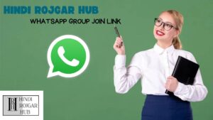 Read more about the article Hindi Rojgar Hub Whatsapp Group Join Link | सरकारी नौकरी व्हाट्सएप ग्रुप लिंक से पाए मुप्त जॉब सूचना