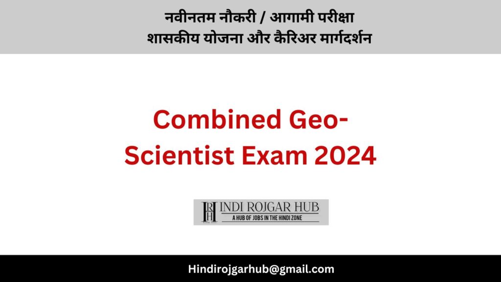 Combined Geo-Scientist Exam 2024