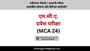 MCA exam